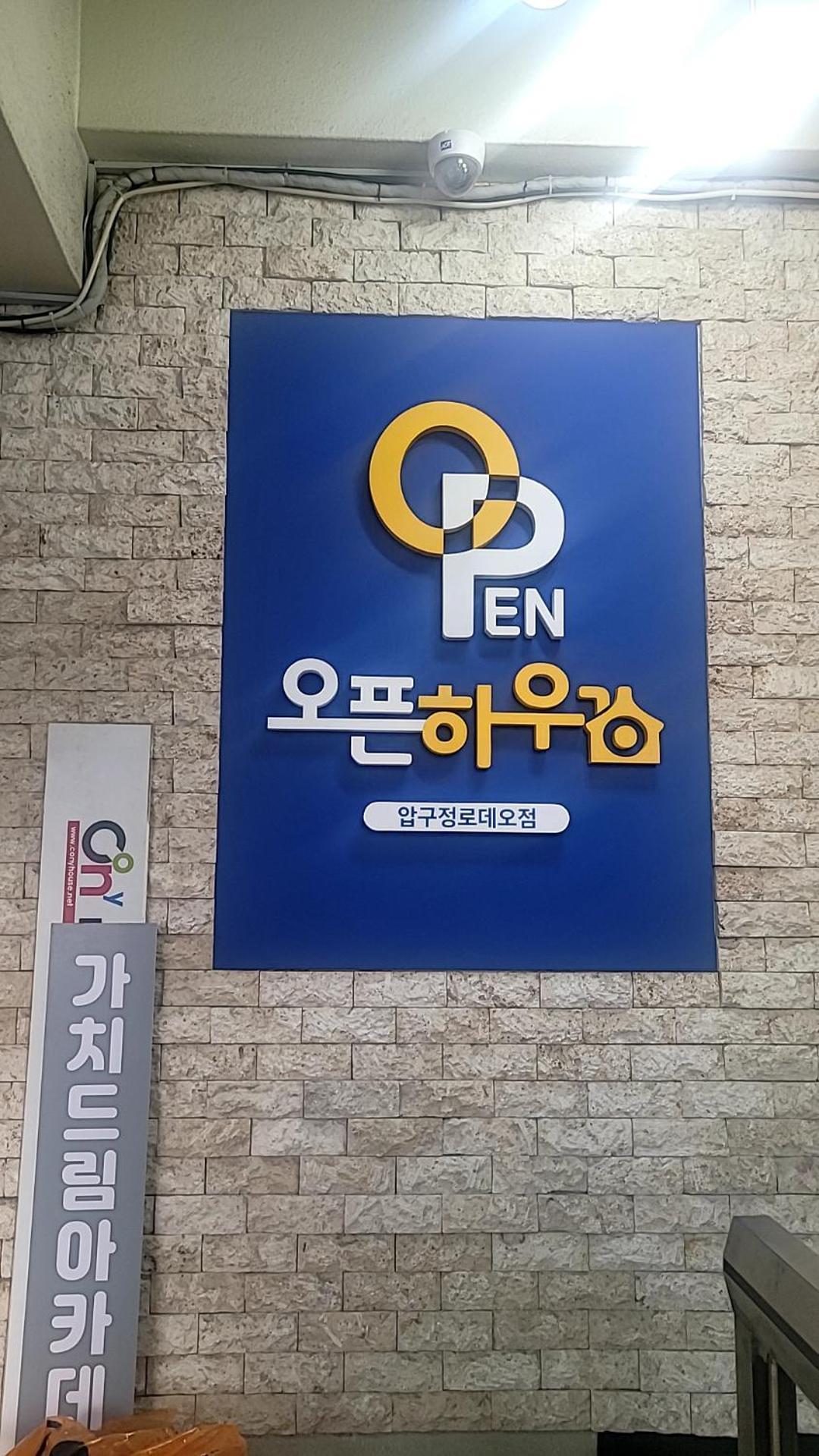 Open House Apgujeong-Rodeo ,Cony Hotel Сеул Екстериор снимка